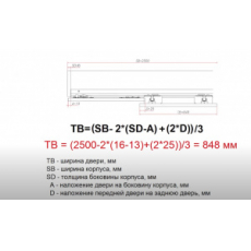 Комплект фурнитуры Topline L/ STB 11 ПЕРЕДНЕЙ ДВЕРИ EB31 19мм  (9206500)